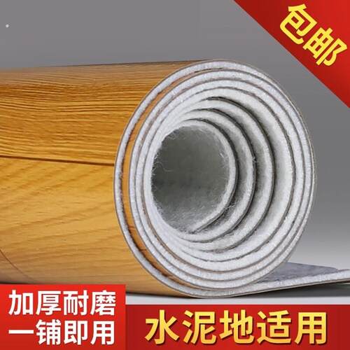 仿瓷砖榻榻米塑胶仓库地板垫储藏室翻新免胶牛筋工程车库地板革皮