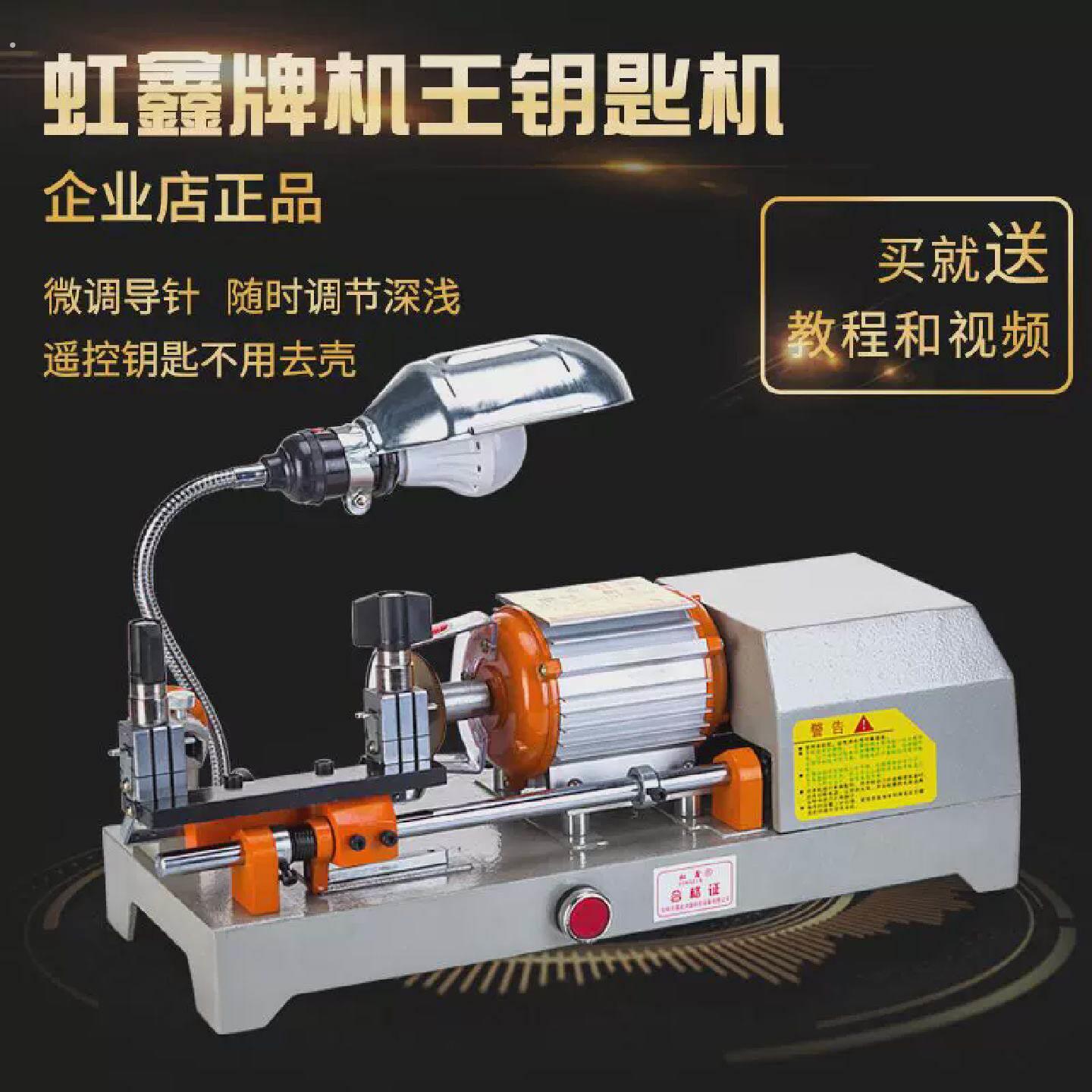 机王卧式配汽车钥匙复制机器钥匙机加长加高夹具遥控钥匙不用去壳