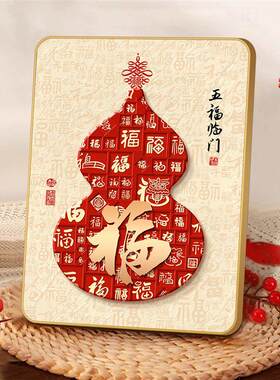 百福图桌面摆台画寓意好葫芦福字客厅电视柜上摆台乔迁装饰品布置