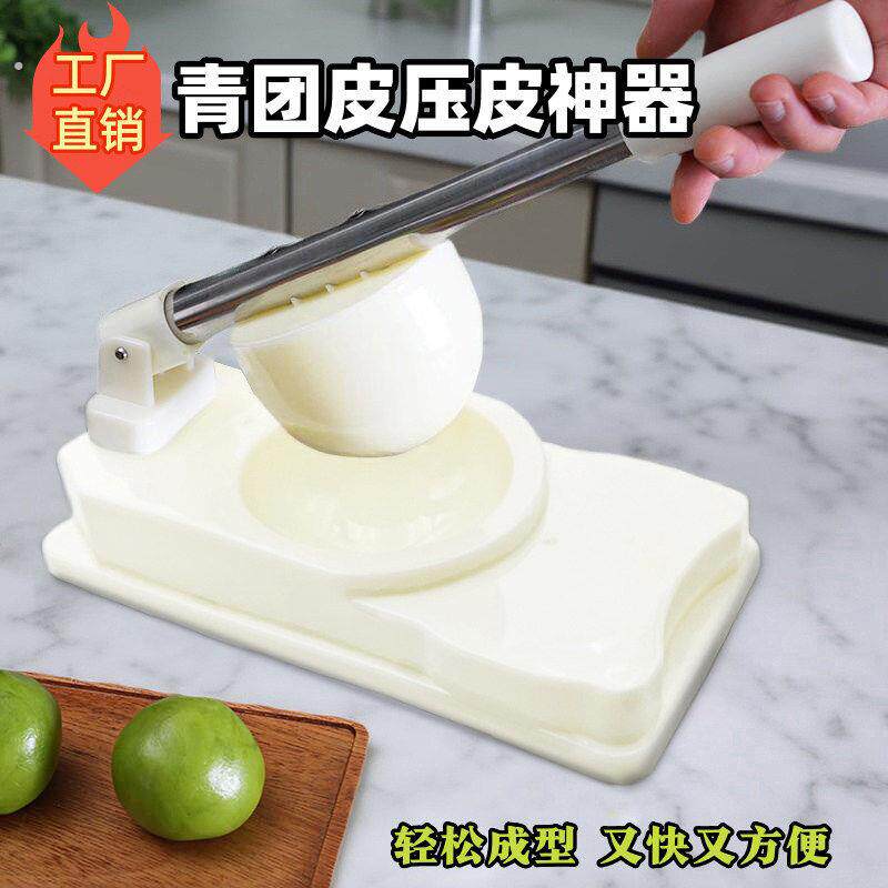 压皮神器青团做糍粑清明果月饼大福皮模具商用按压式擀饺子皮工具