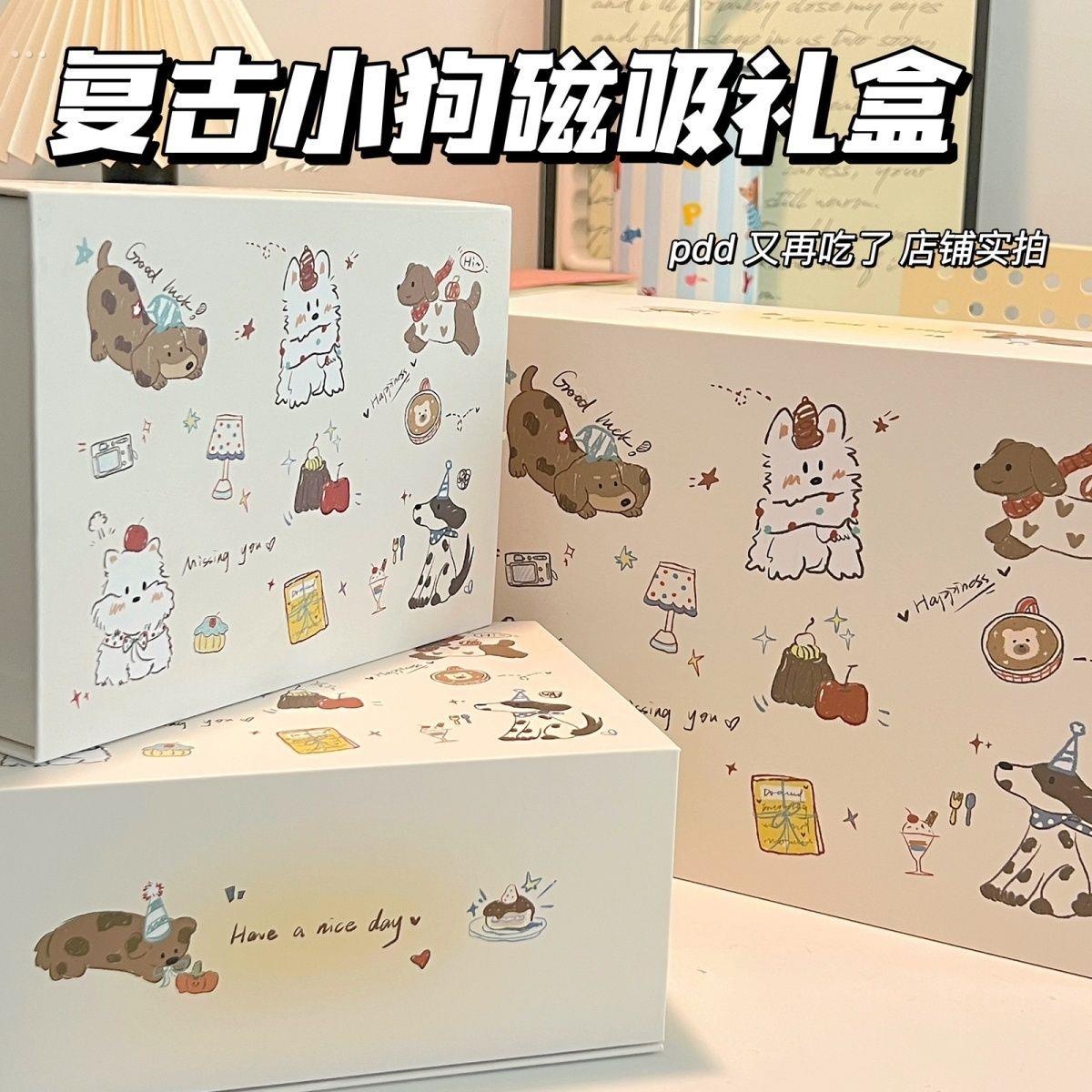 可爱覆古小狗磁吸礼盒高颜值惊喜礼物收纳送女友闺蜜生日礼物盒子