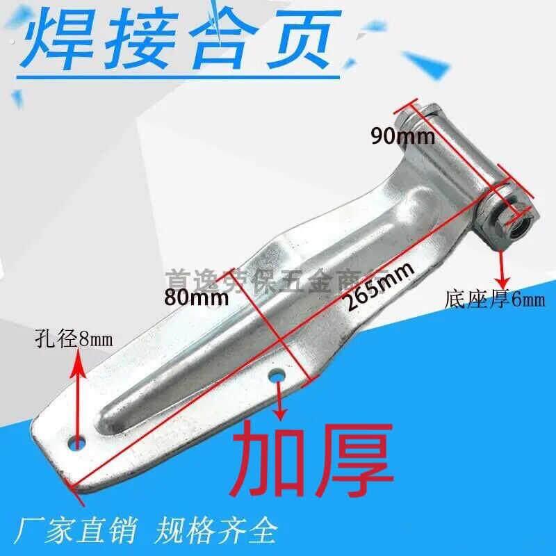 加厚仓栏厢式货车门铰链铰链集装箱铰链/汽车厢配件白铰链门铰链图片