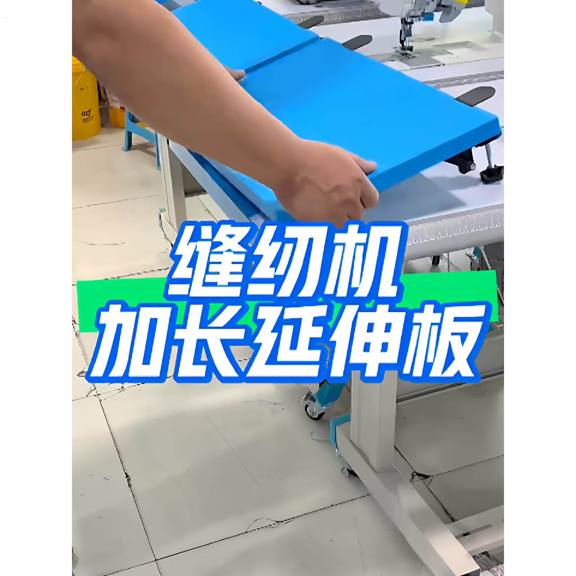 缝纫机加长加宽台板可折叠台板桌面延长板可折叠加长延伸板书桌