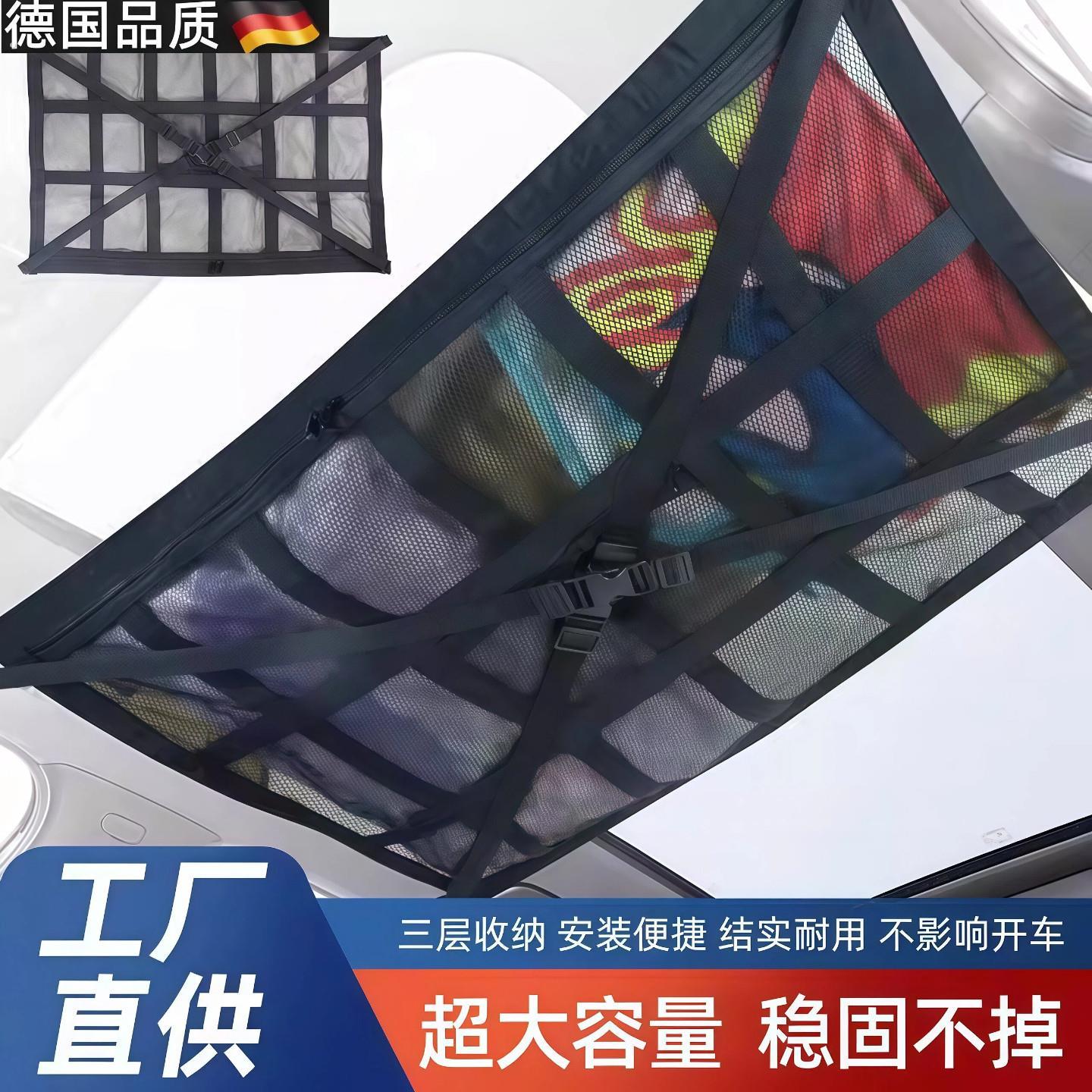 车顶收纳网汽车顶棚悬挂式顶网超大容量车内行李网汽车收纳袋车顶