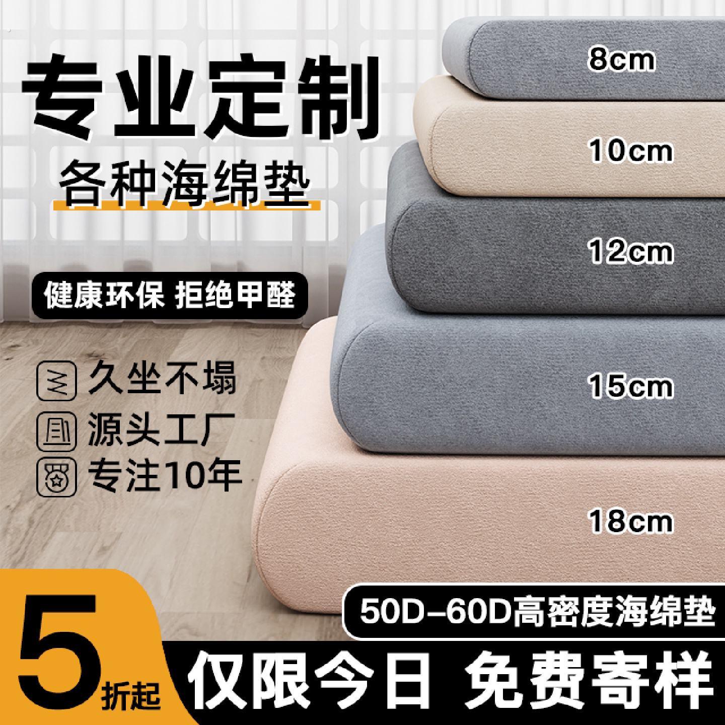 定制沙发海绵垫坐垫高密度海绵加厚加硬异形定做新中式木沙发垫子