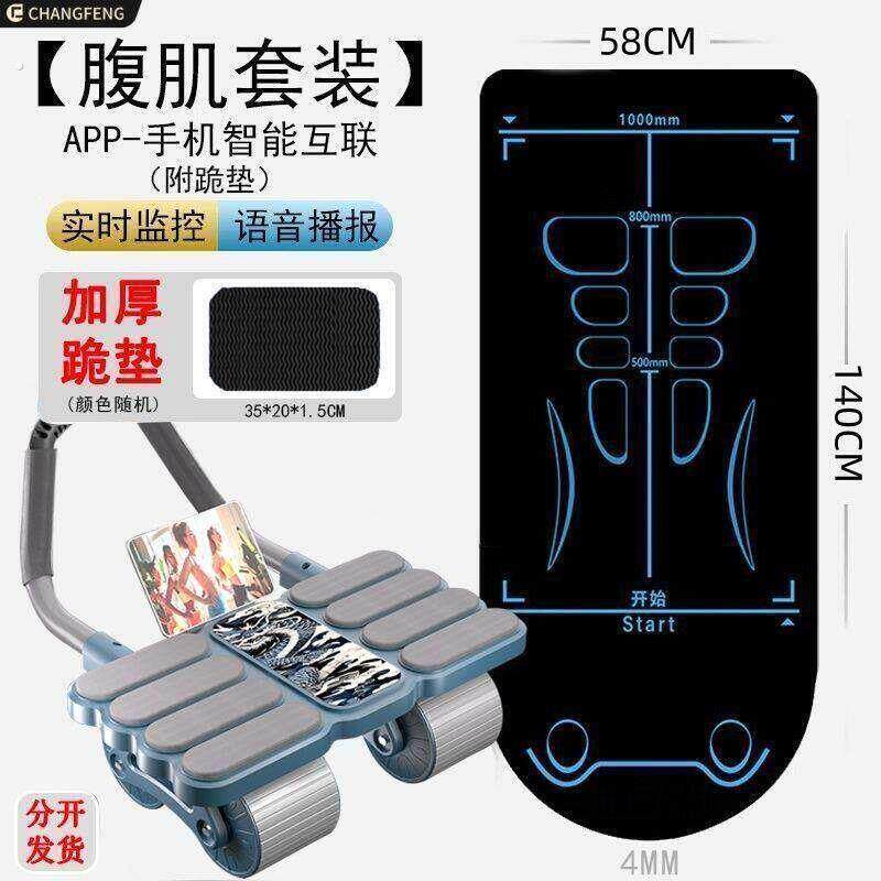 2025新款健腹轮自动回弹瘦肚子练腹肌神器四轮卷腹轮运动健身器材