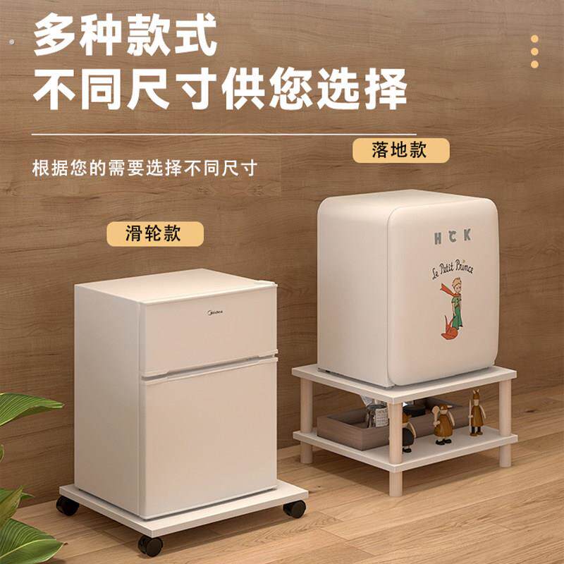 小冰箱底座擡高架小型迷你消毒柜垫高架可移动托架专用增高置物架