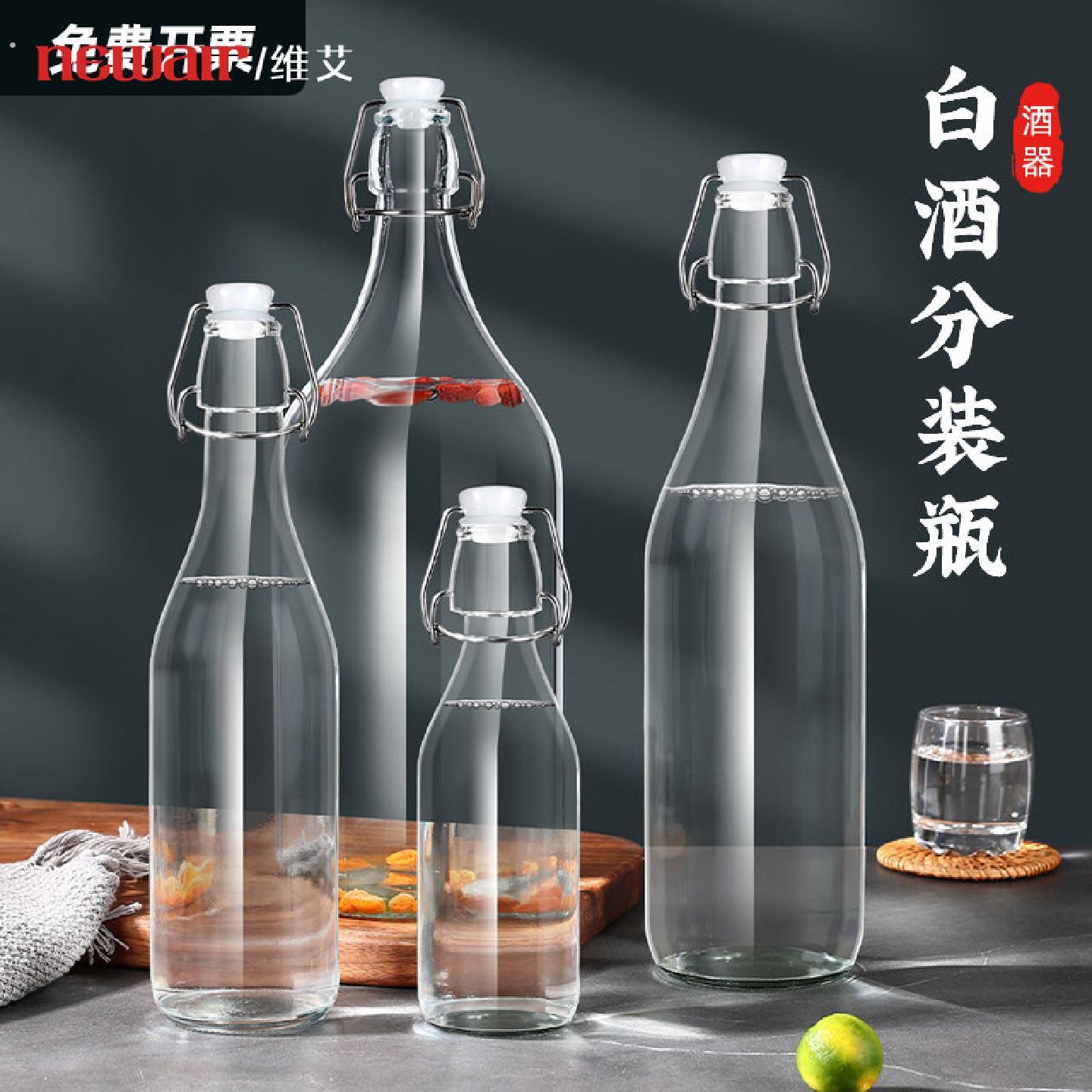 玻璃酒瓶空瓶密封高档泡酒瓶子专用酒坛白酒存装分装酒罐储酒容器