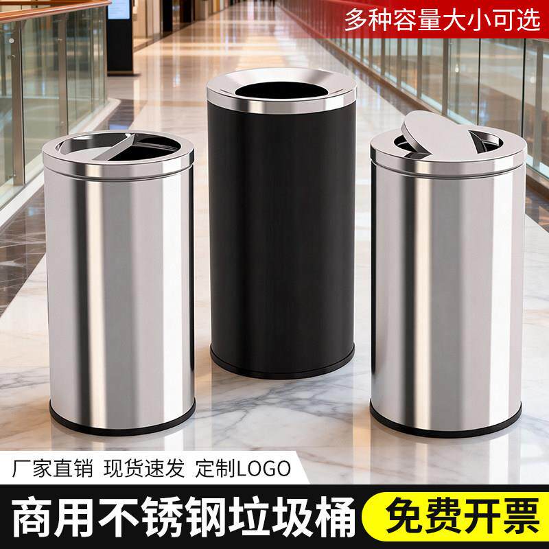 不锈钢垃圾桶商用港式翻盖商场大容量定制果皮桶酒店大堂立式简约