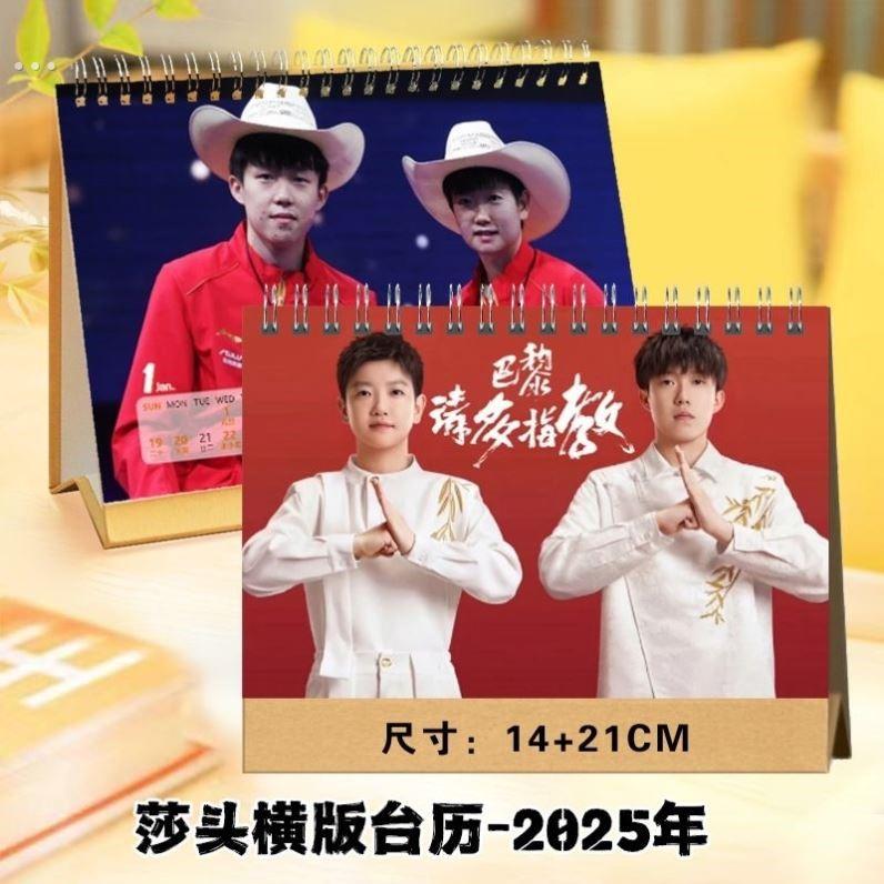 莎头台历莎头桌面摆件沙头2025年台历特色台历日历新年历摆台