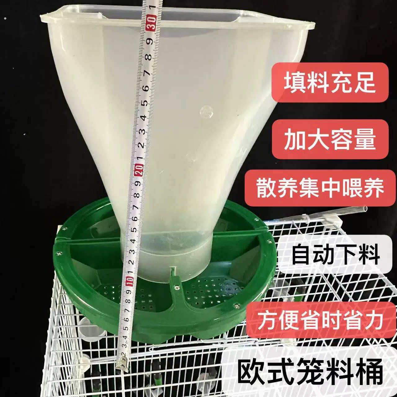 兔用下料桶自动下料器喂食器兔子食槽散养兔加大料斗欧式兔笼料槽
