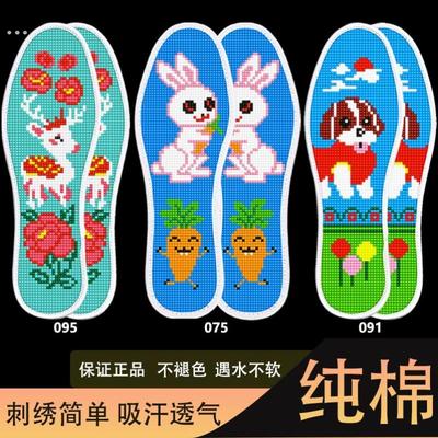 十字绣2025加厚新款鞋垫爆款十十字绣鞋垫成人儿童十字绣鞋垫3双