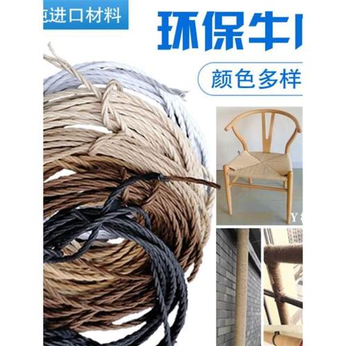 牛皮纸绳子编织手挽吊牌家具Y椅子三股坐垫绑捆扎叉骨藤猫爬架