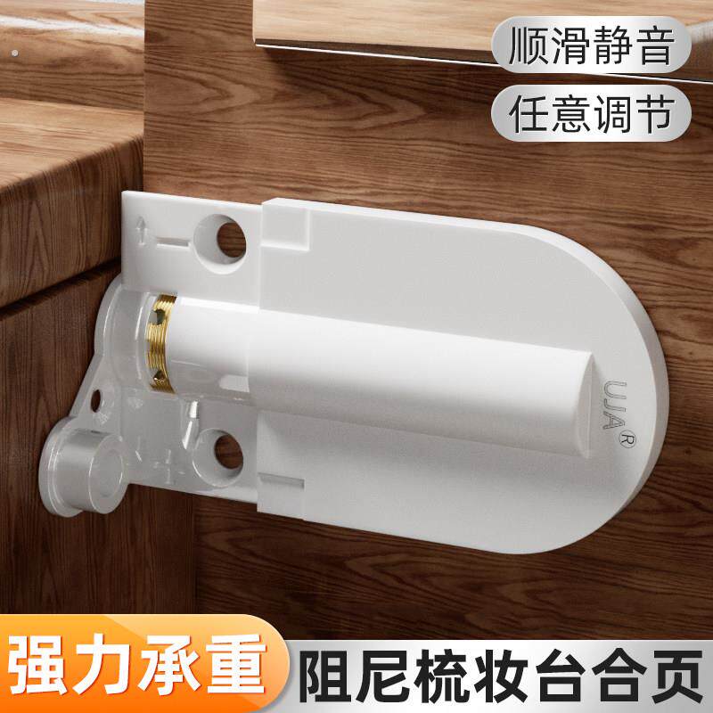 梳妆台上翻镜合页下翻缓冲铰链柜门轴承缓冲静音阻尼器翻盖式合叶