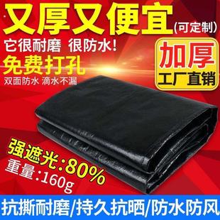 纯黑遮阳布篷布加厚防雨布防水防晒遮光隔热庭院种植塑料户外油布