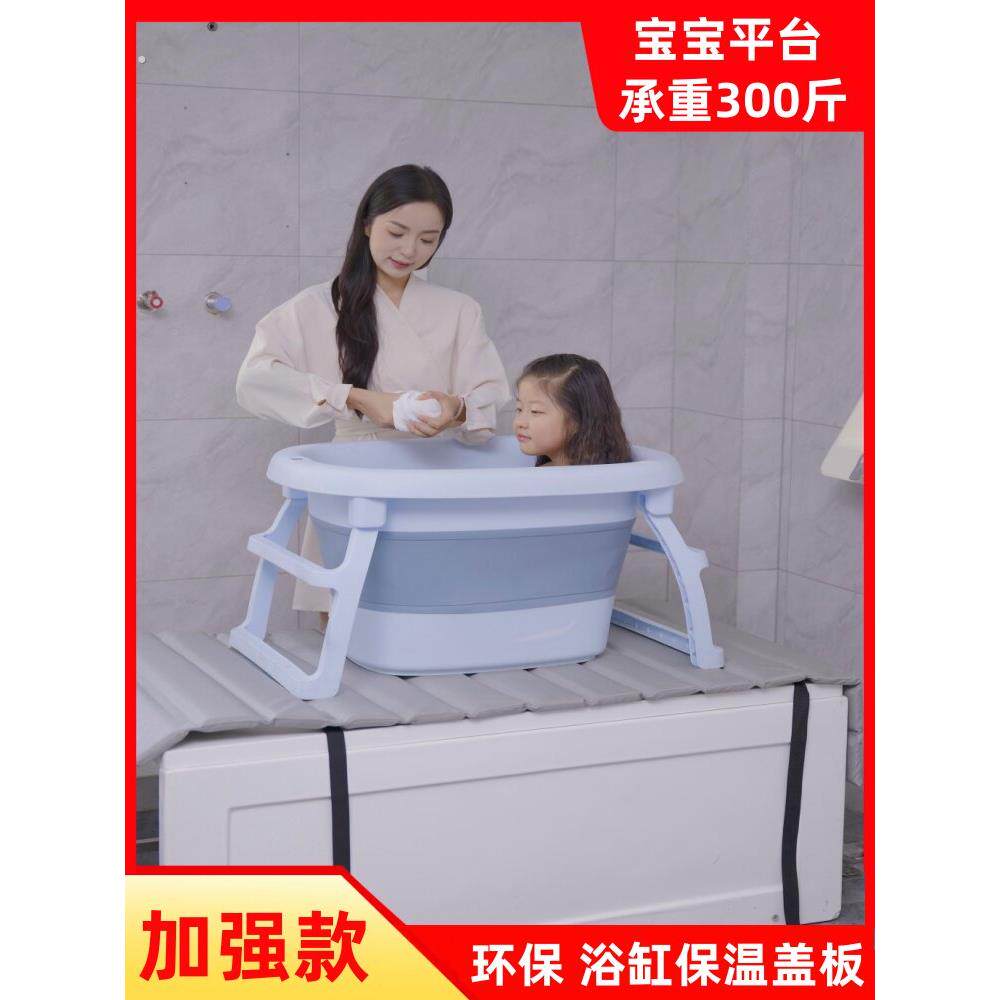 浴缸保温承重折叠实木盖板婴儿洗澡浴盆平台搁板免打孔防尘置物架