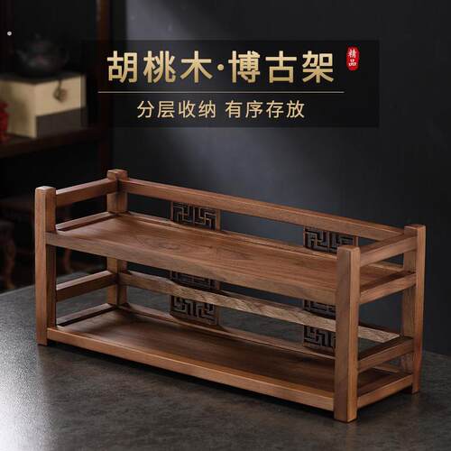 黑胡桃木书架置物架茶杯架子茶具多层收纳架厨房茶室实木博古架