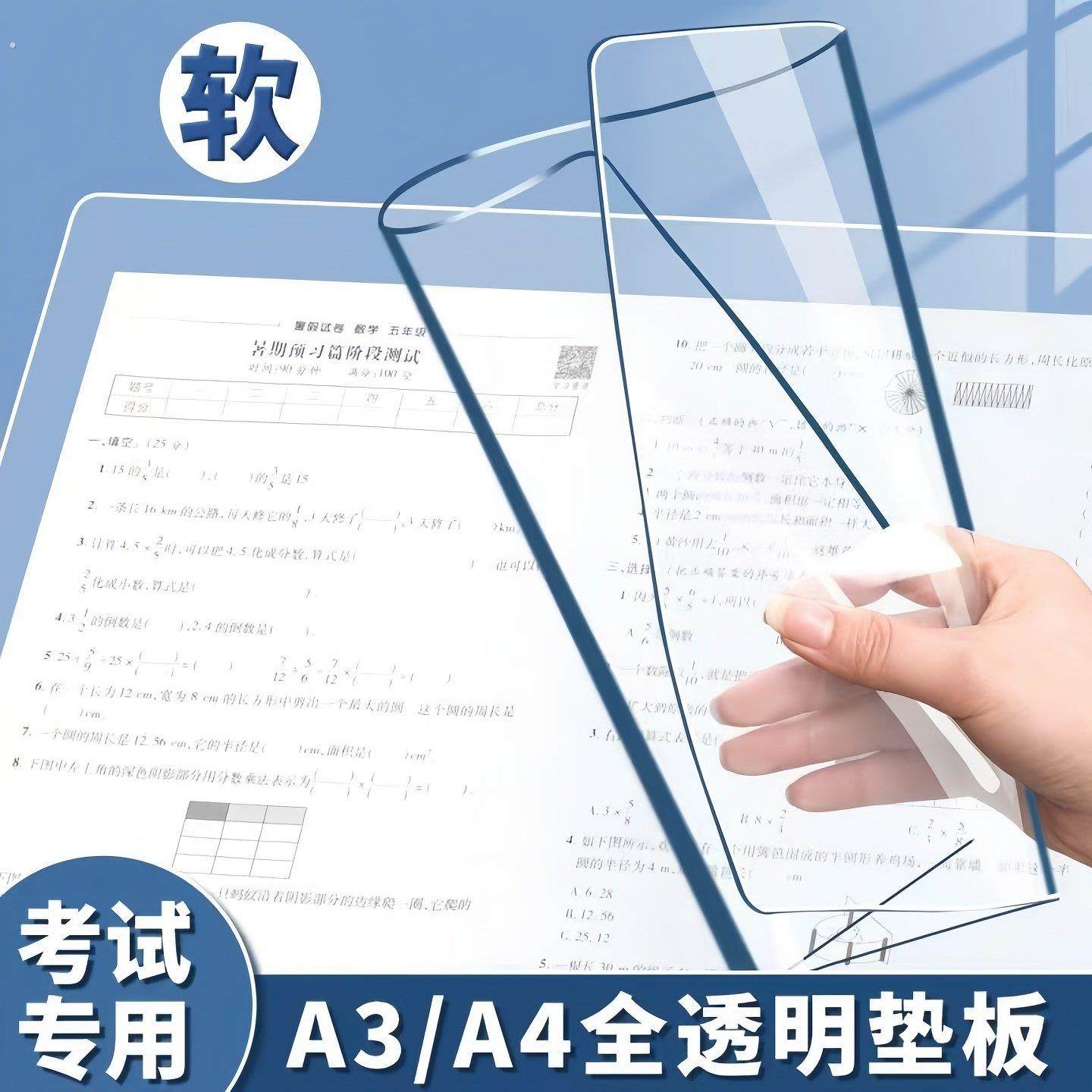a3垫板考试专用透明加厚软小学生写字作业画画中考高考书写垫,文具电教/文化用品/商务用品,文件夹/试卷夹,淘宝优惠券,粉丝福利购,淘宝优惠卷