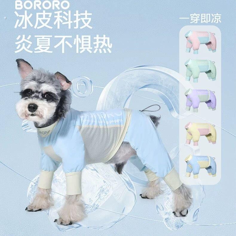 背心防晒狗狗衣服四腿款夏季薄款小中大型犬轻薄背心防晒猫咪凉衣