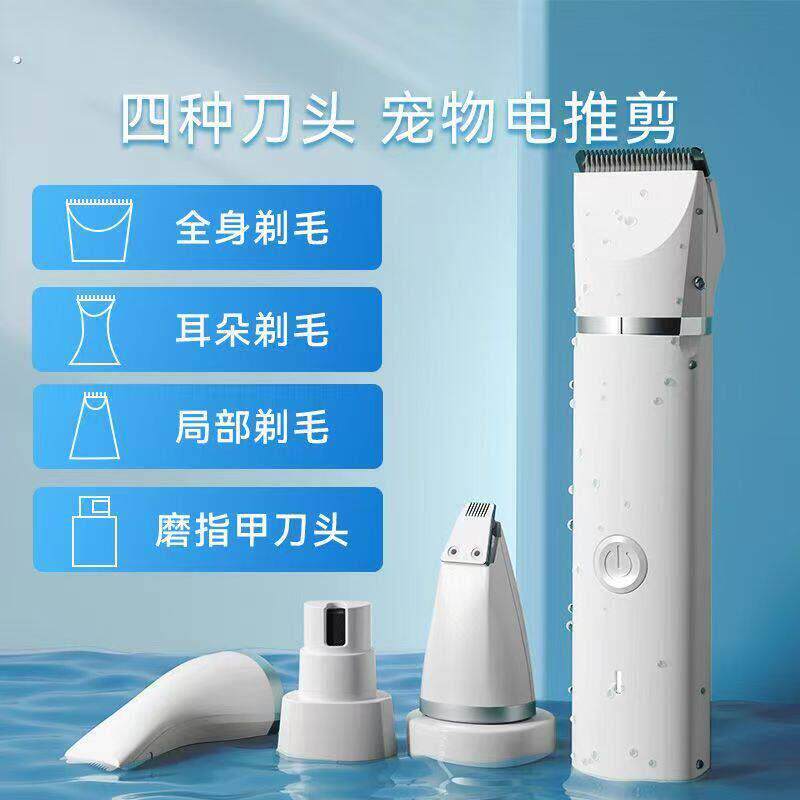 宠物剃毛器猫咪狗狗专用电推剪推毛剪毛神器脚毛电推子狗毛修剪器
