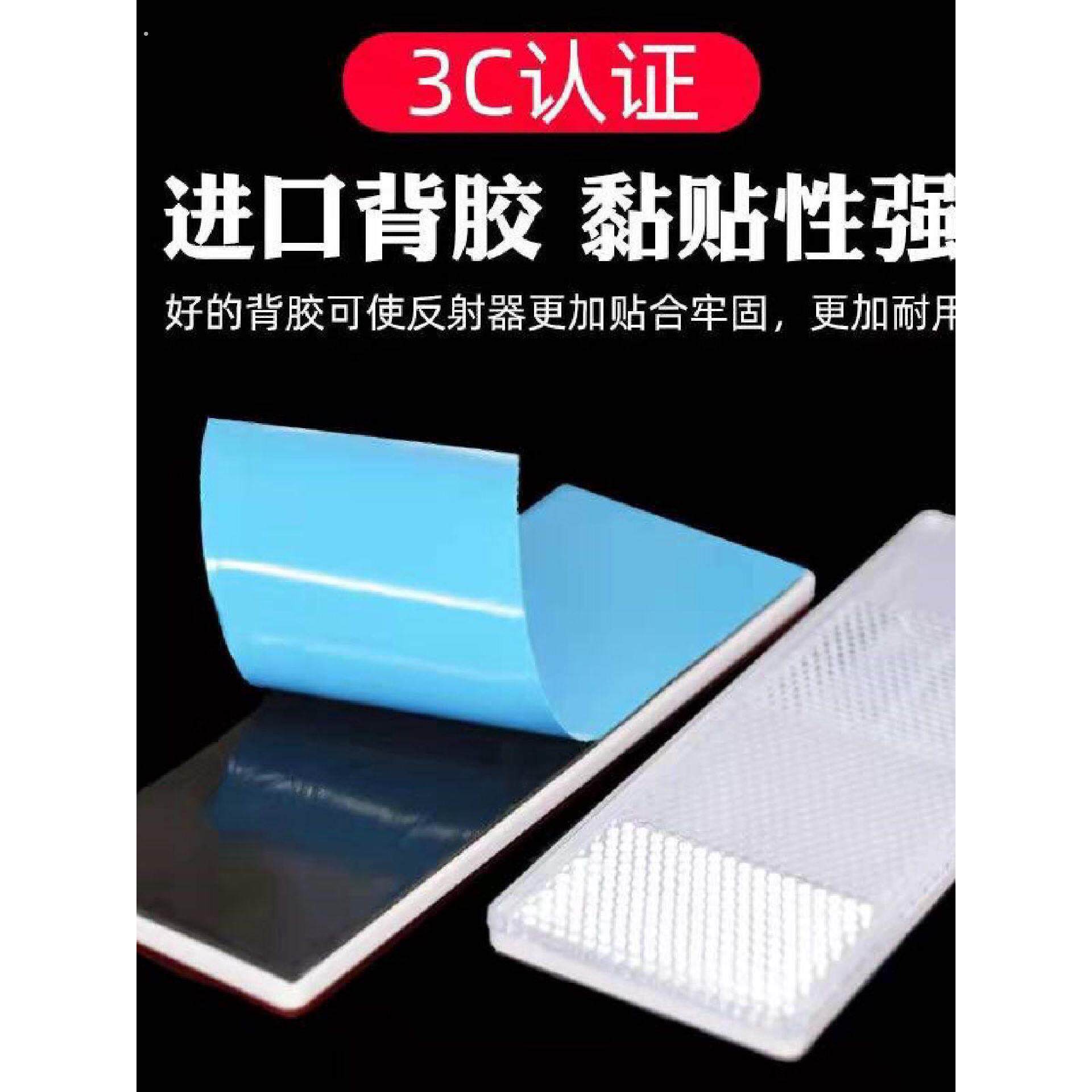汽车用反光板反光条贴货车贴纸车身夜光塑料警示标识反光贴条防撞
