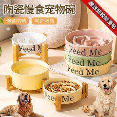 新品狗狗慢食碗陶瓷防噎防打翻中大型犬食盆高脚缓食碗宠物碗