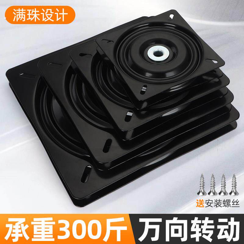 满珠万向转盘电视旋转台轴承家具方型铁转盘沙发办公椅子旋转底座