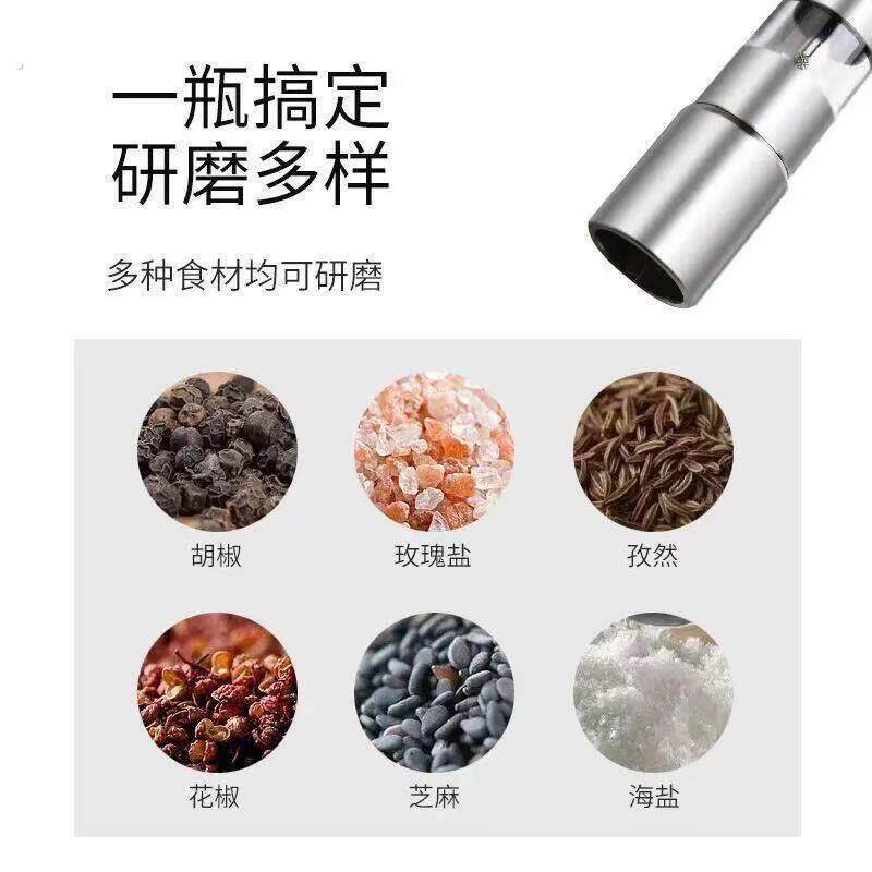 【现磨现撒】不锈钢胡椒研磨器