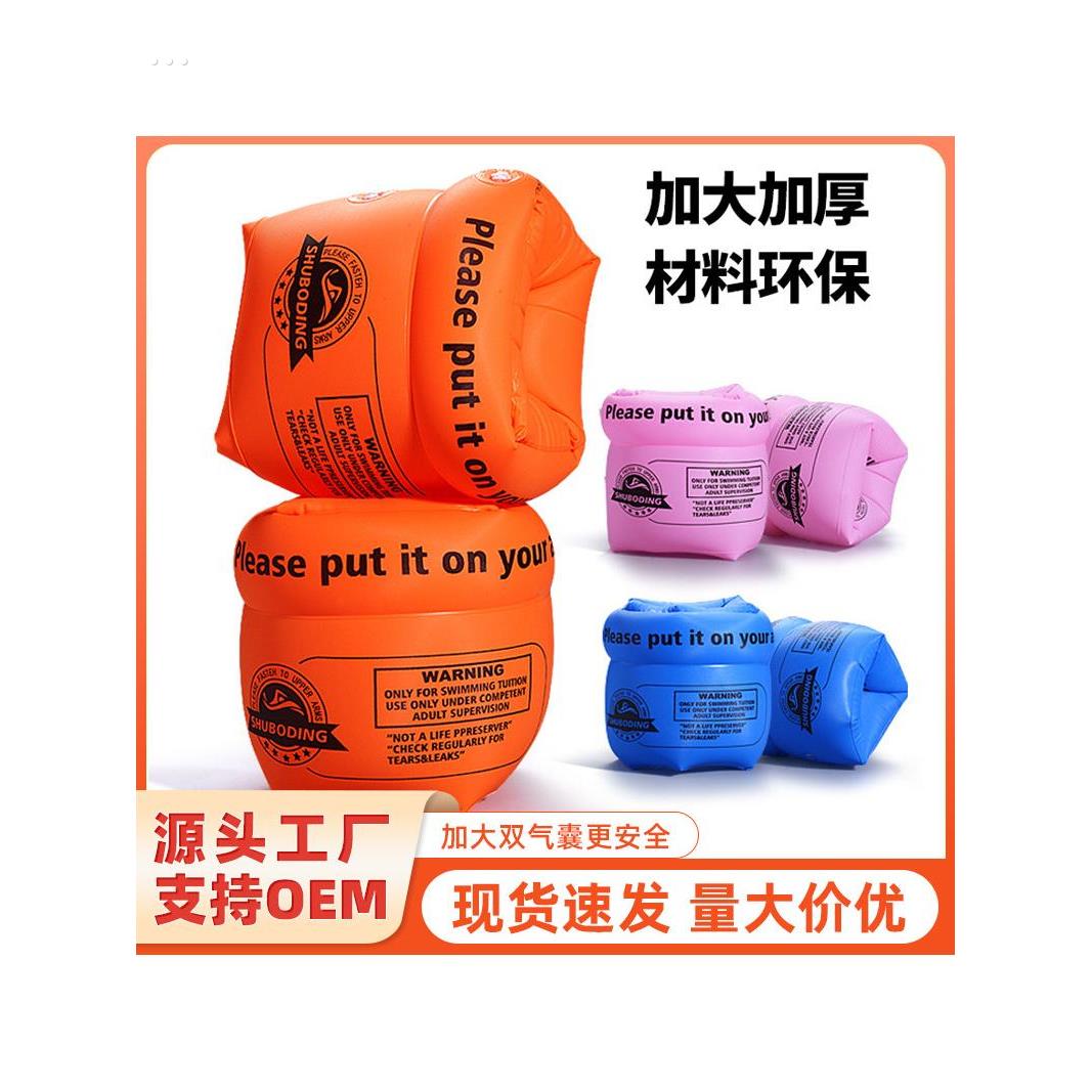臂圈儿童游泳圈手臂圈水袖装备宝宝救生衣浮漂袖套成人手浮力泳袖
