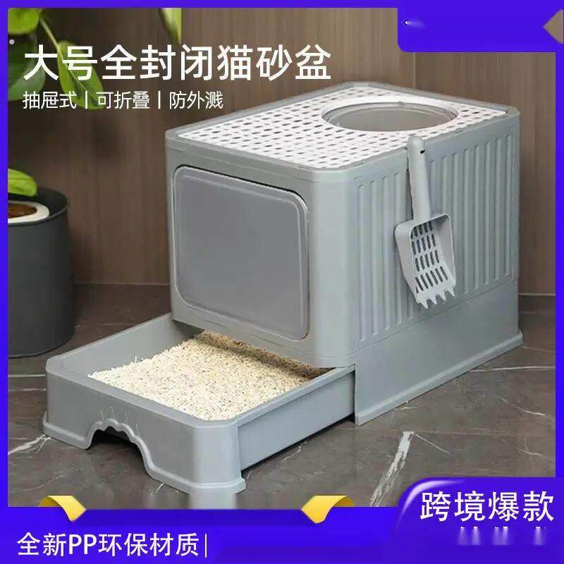 猫砂盆全封闭大号超大号抽屉顶入式防臭防外溅屎盆猫厕所猫咪用品