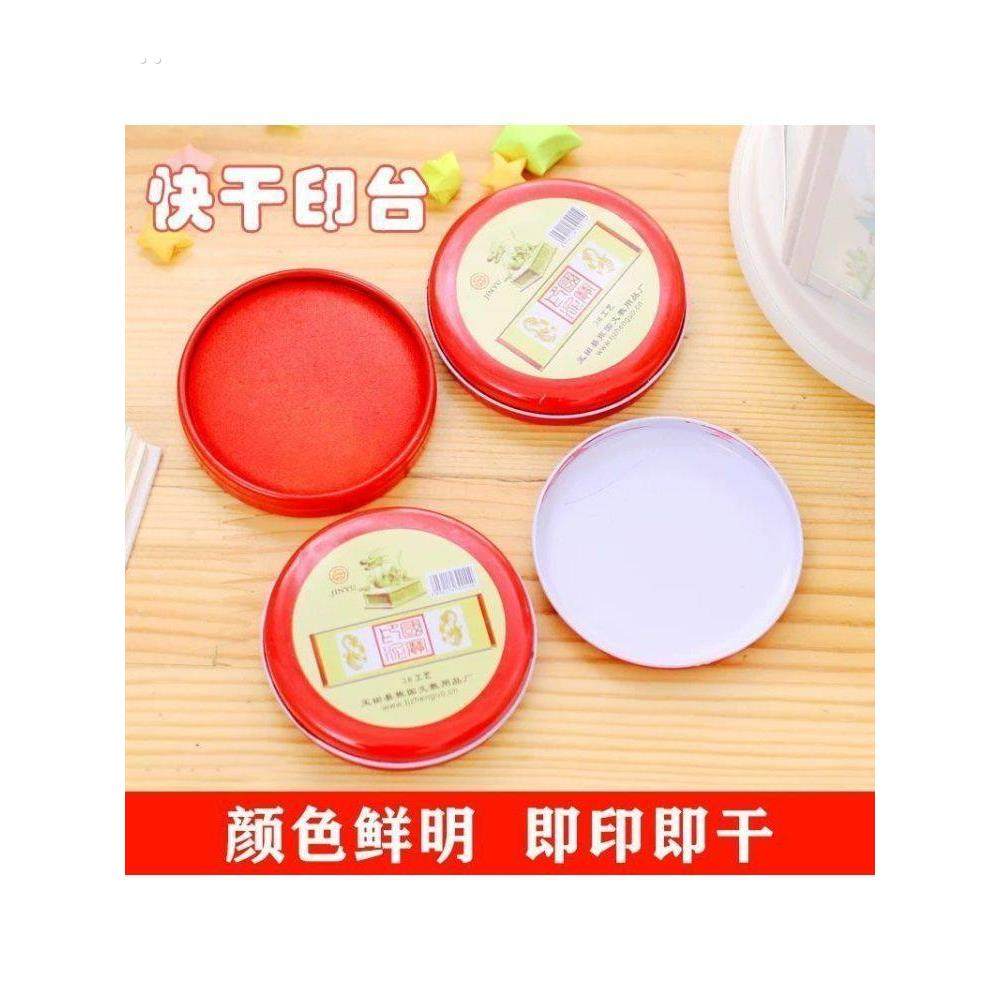 印台印泥红色快干回墨印油盒盖章按手印办公用品便携指纹印章油性,文具电教/文化用品/商务用品,印台,淘宝优惠券,粉丝福利购,淘宝优惠卷