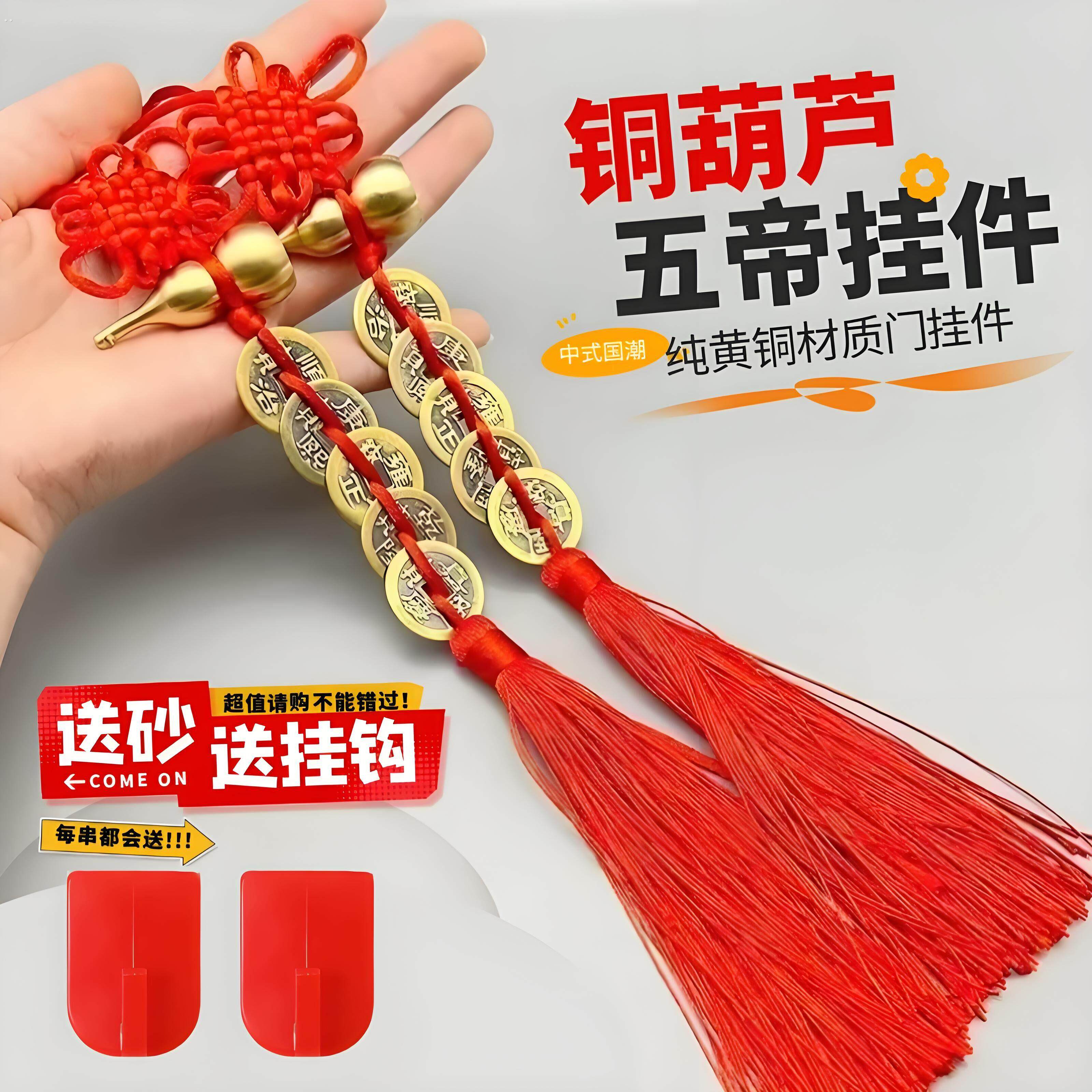 纯铜葫芦五帝钱真品铜钱入户门对门卧室厨房朱砂中国结吉祥结挂件