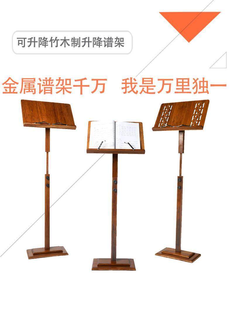 古筝架子可升降琵琶二胡便携乐曲谱支架折叠歌曲古琴木质谱架乐谱高性价比高么？