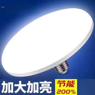高品质高亮led灯泡超亮灯泡E27螺口节能灯大功率照明大直径飞碟灯