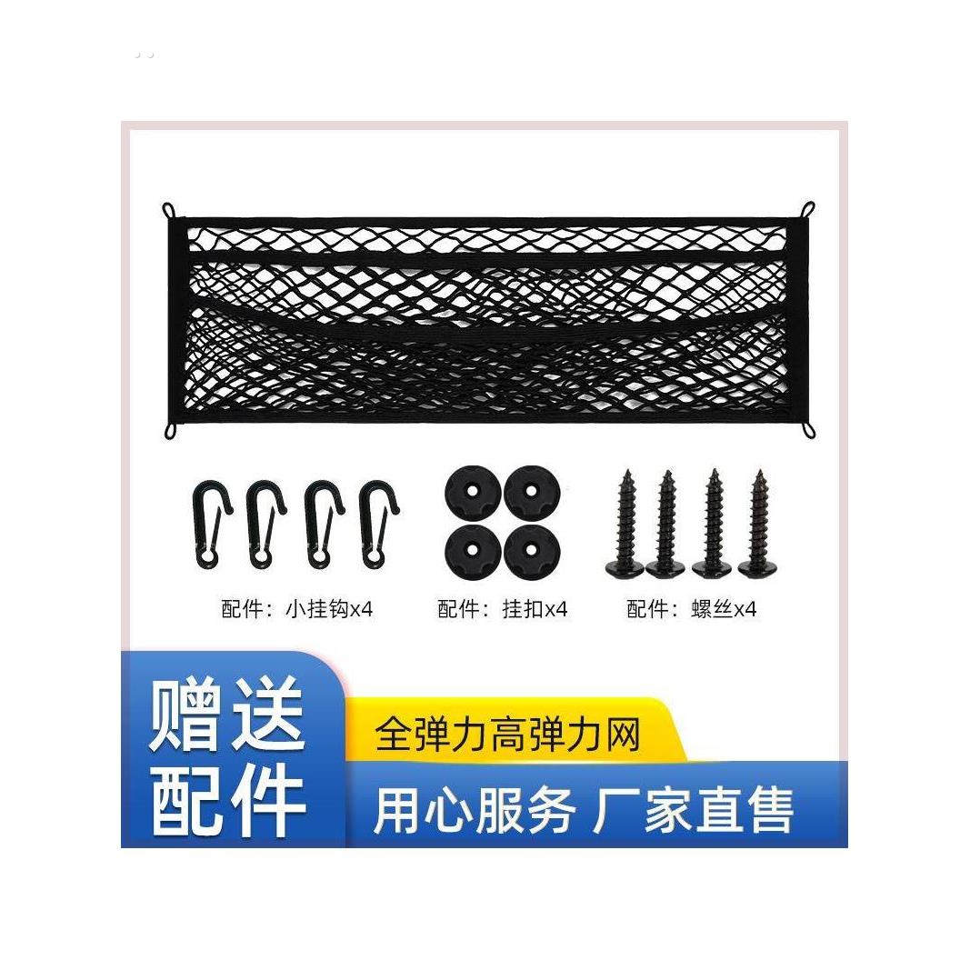 汽车越野货露营车弹力网罩网绳车顶行李网行李框固定行李架网兜