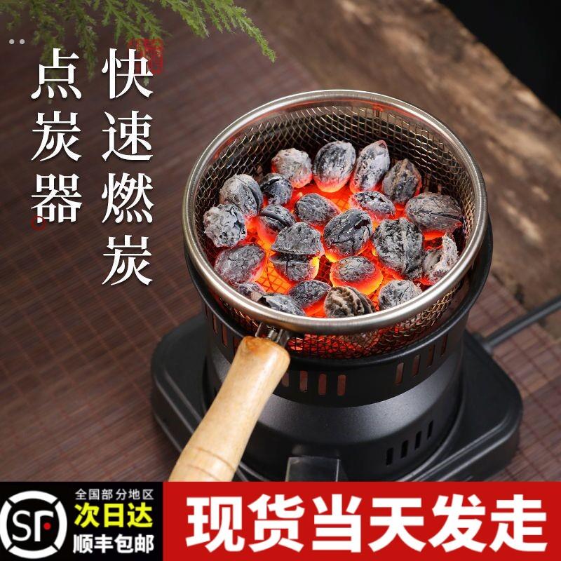 电动点碳器点炭炉家用引火点碳神器木炭生火引燃烧炭煮茶炭起碳器