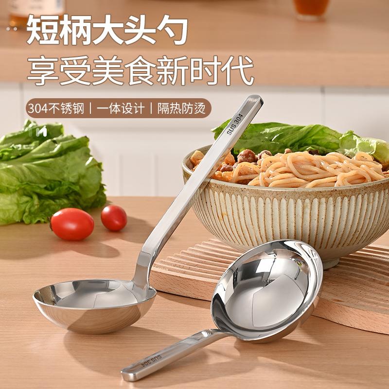 大圆勺短柄不锈钢大头螺蛳粉嗦粉盛汤勺分餐勺米面勺深口喝汤勺