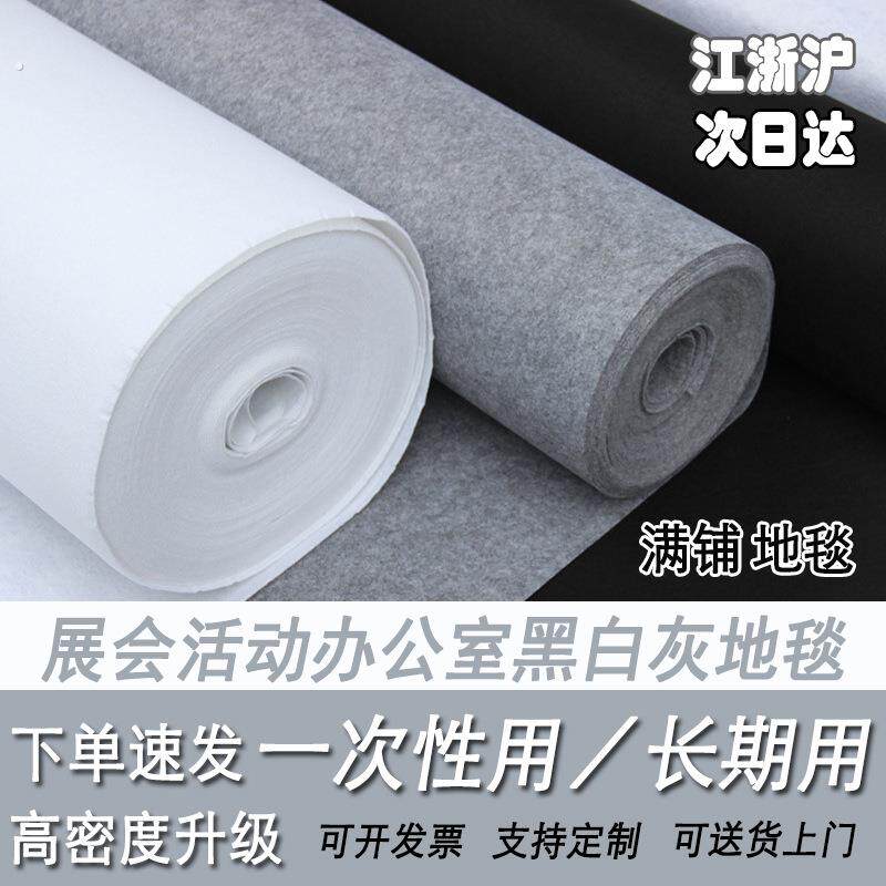 灰色地毯加厚办公室摄影棚满铺耐脏一次性黑地毯庆典展会商用地毯