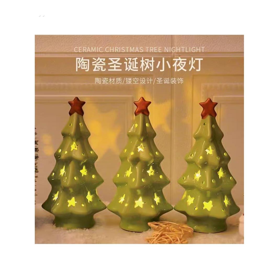 陶瓷圣诞树小夜灯圣诞礼物送朋友氛围装饰桌面小摆件道具送礼拍照
