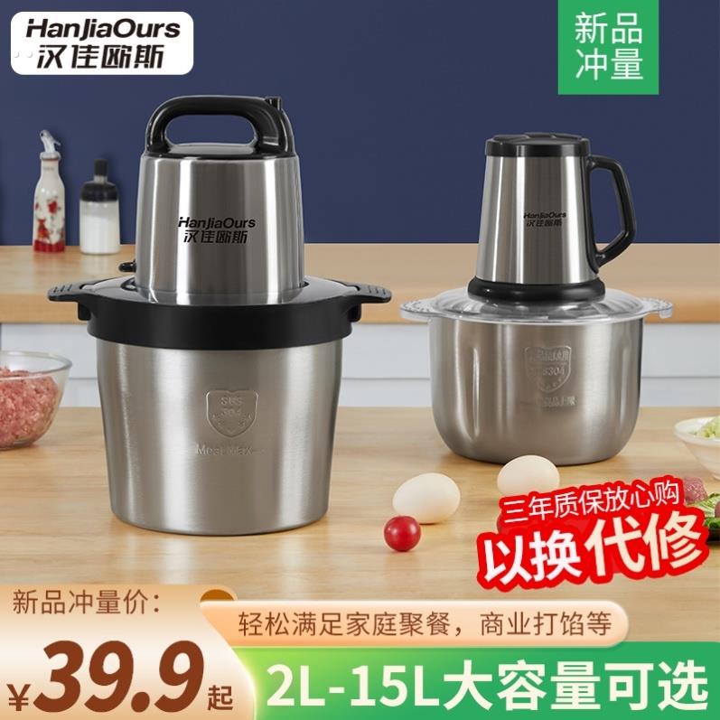 6升L大容量搅拌机饺大功率打肉馅料理机绞肉机商用多功能家用电动