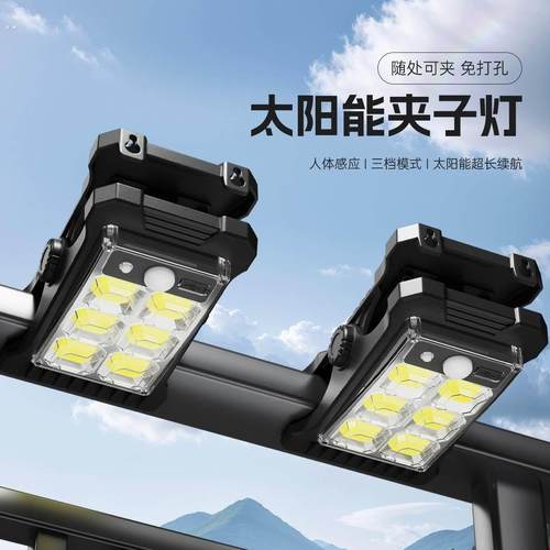 免打孔太阳能夹子灯庭院感应灯壁灯户外家用农村照明灯路灯LED灯