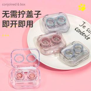 免拧盖隐形眼镜盒高级感一体式 便携多副收纳护理伴侣双联美瞳盒子