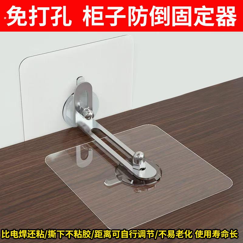 免打孔防倒固定器家用柜子防倾倒贴立式书架儿童安全锁家具防晃动