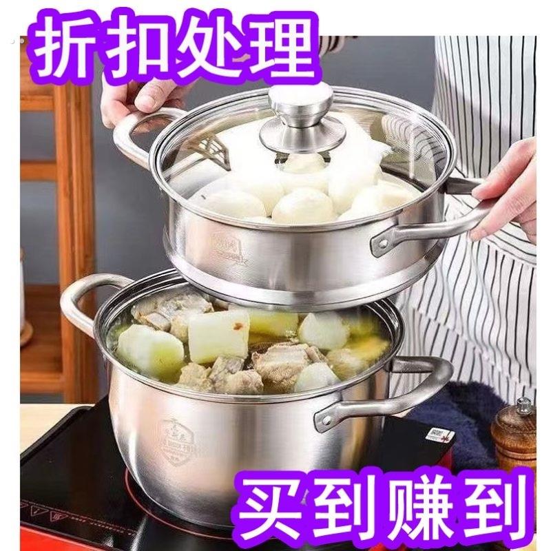 加厚04不锈钢汤锅家用煮粥锅煲汤锅不粘火锅奶锅婴儿辅食锅蒸锅