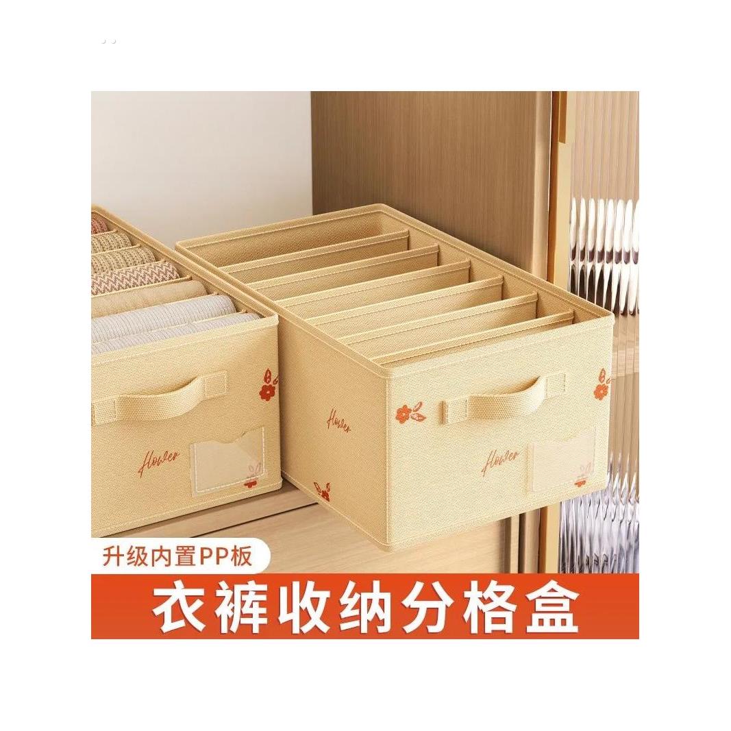 pp板衣服裤子收纳盒分格盒收纳神器收纳筐家用宿舍衣柜牛仔裤箱子