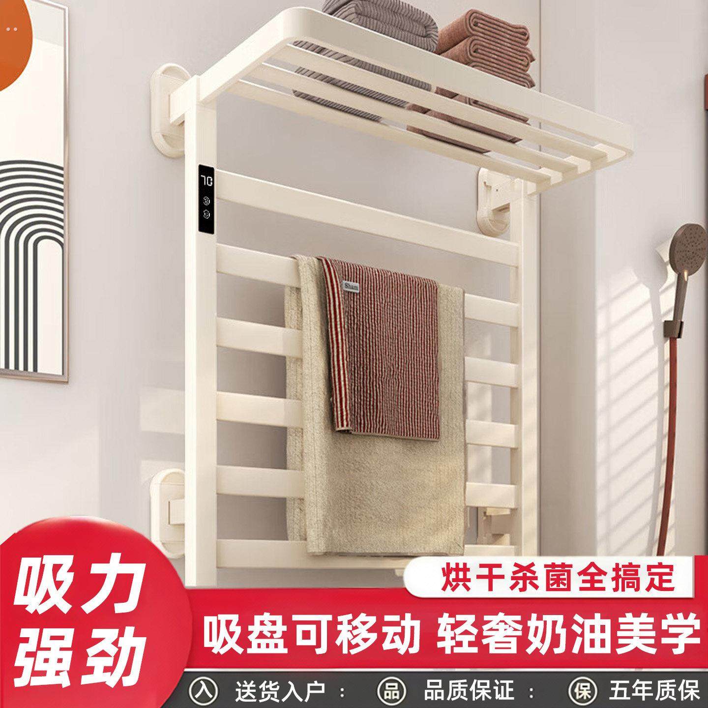 吸盘电热毛巾架加热智能烘干杀菌卫生间家用置物架子免打孔浴巾架,家装主材,智能毛巾架/浴巾架,淘宝优惠券,粉丝福利购,淘宝优惠卷