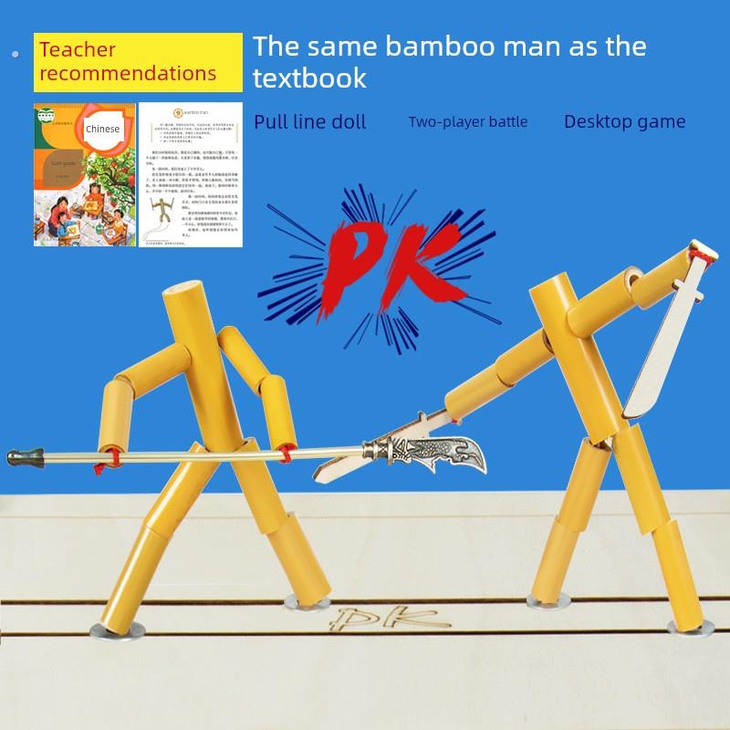 竹人战斗玩具六年级手工高级版表双材料包小学生木制