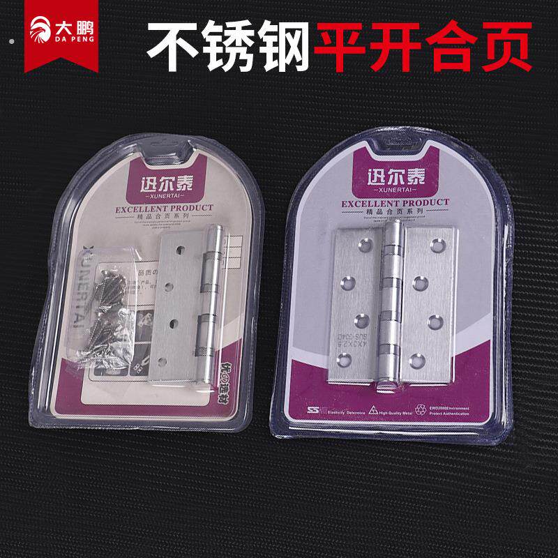 不锈钢平开合页卧室门木门房门静音轴承折页4寸5寸加厚不锈钢合页