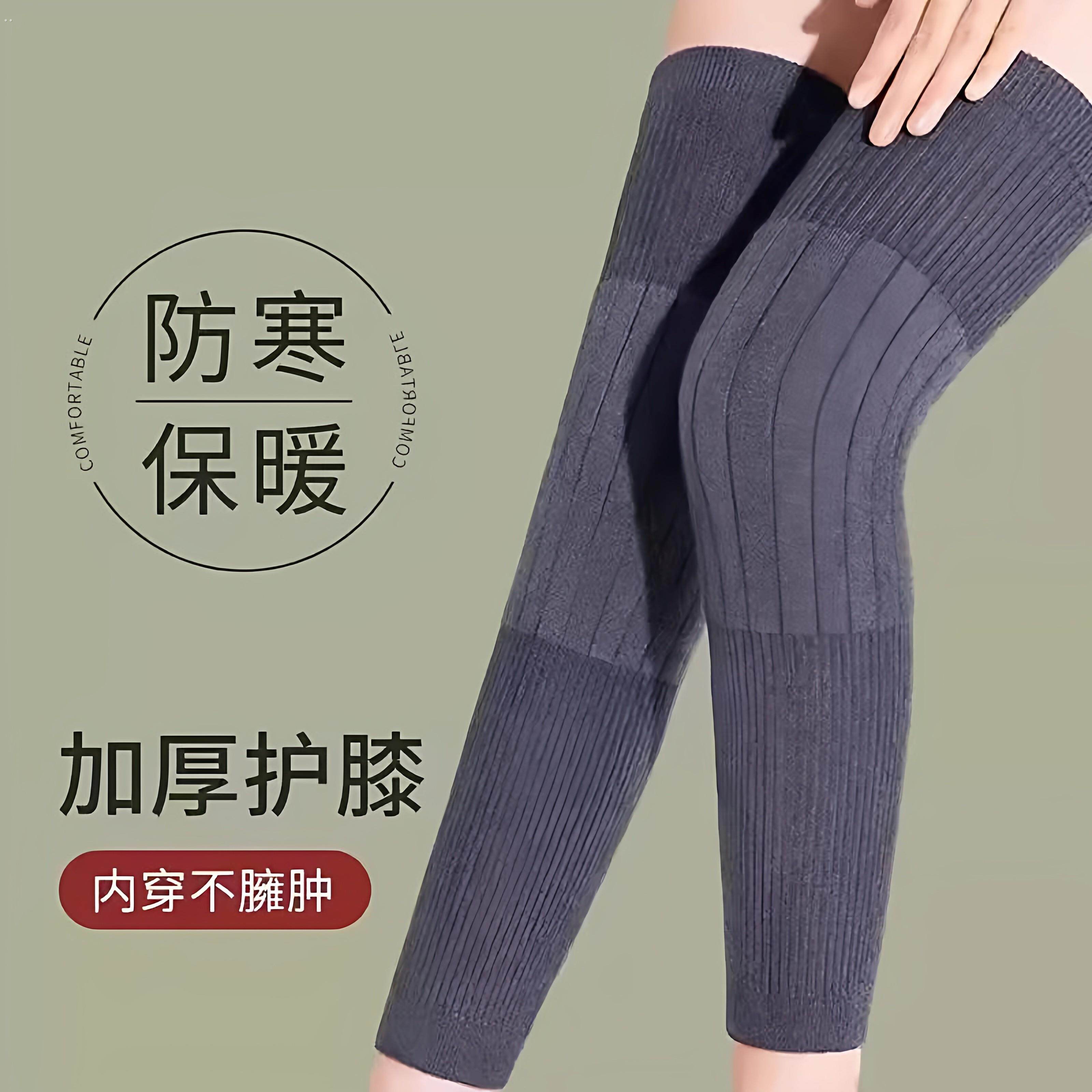 防寒护膝盖保暖老寒腿女士男士关节老年人加长筒套秋冬季防寒护腿