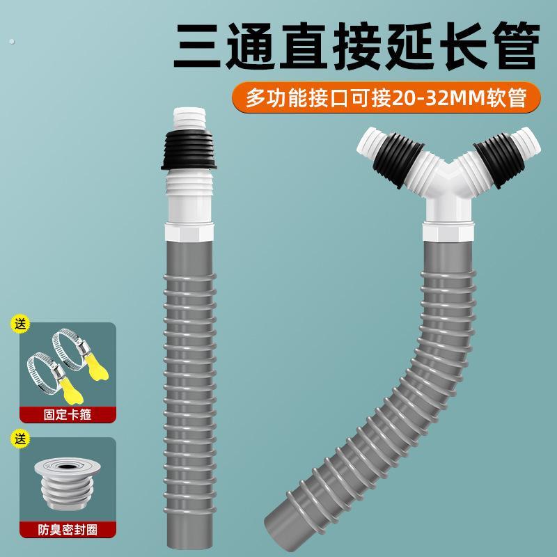 洗衣机排水三通接头YT型分叉下水管三头通延长软管地漏接头排水管